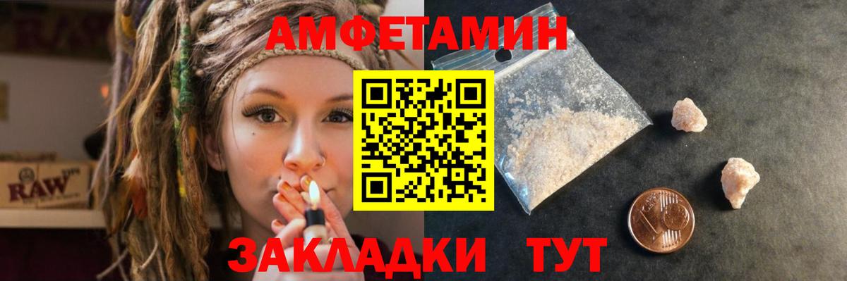 Рубцовск  Амфетамин  Вход с VPN  АМФ 98%  Amphetamine 