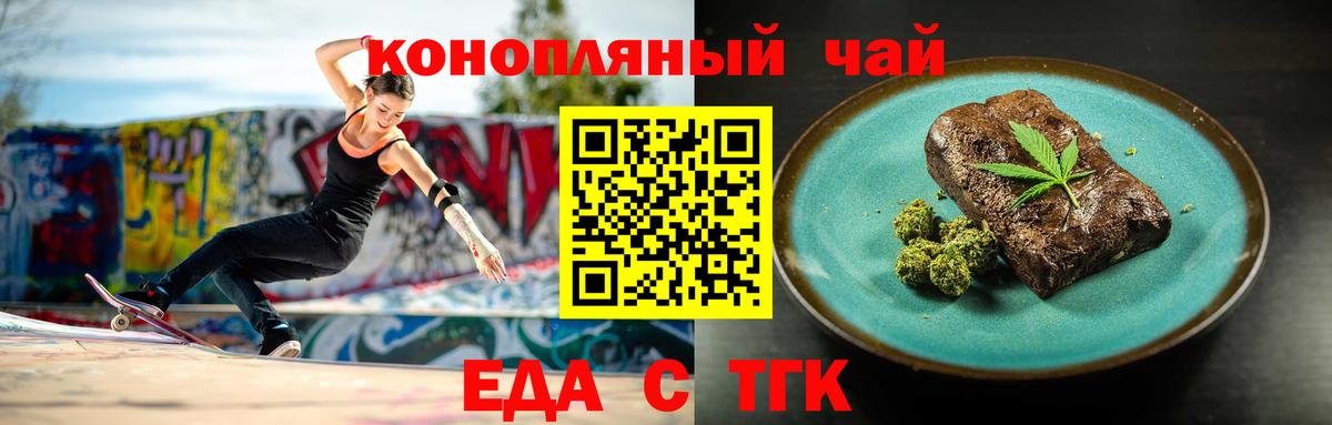 Cannafood конопля  Вход с VPN  Рубцовск 