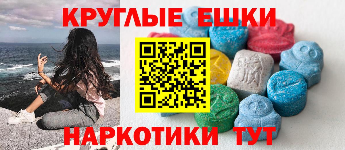 Экстази ешки Рубцовск