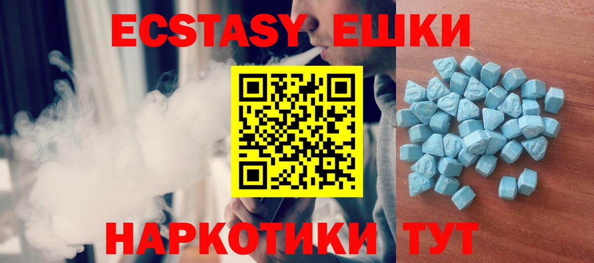 ЭКСТАЗИ  Ecstasy 99%  Вход с VPN  Экстази louis Vuitton  Рубцовск 