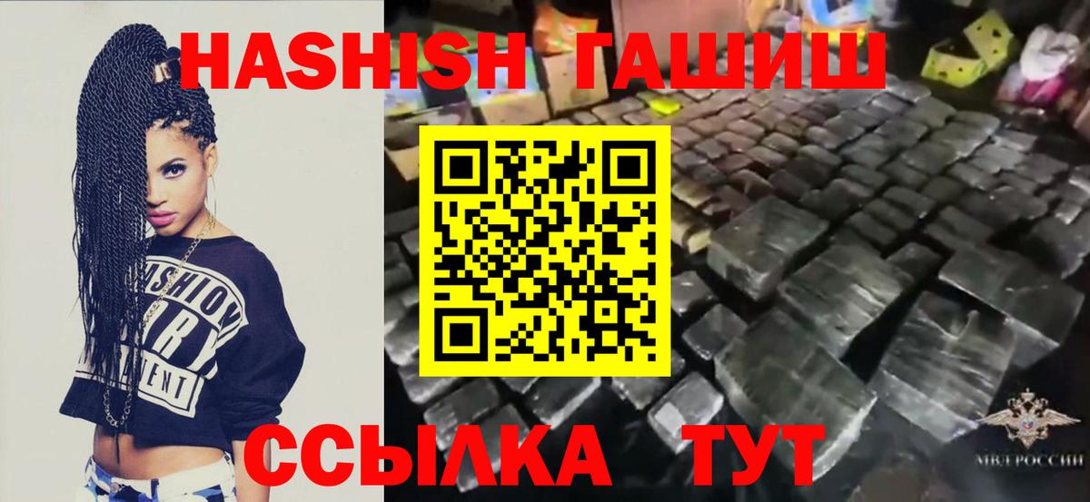ГАШИШ индика сатива  Гашиш  как найти наркотики  Вход с VPN  Гашиш гарик  Рубцовск 