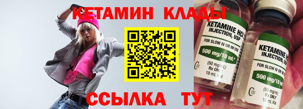 Кетамин ketamine Рубцовск