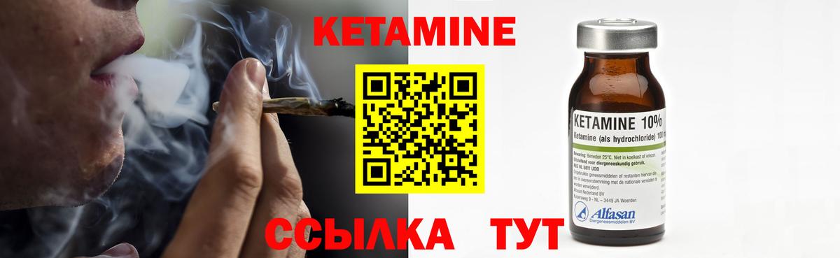 КЕТАМИН VHQ  Кетамин VHQ  Вход с VPN  Рубцовск 