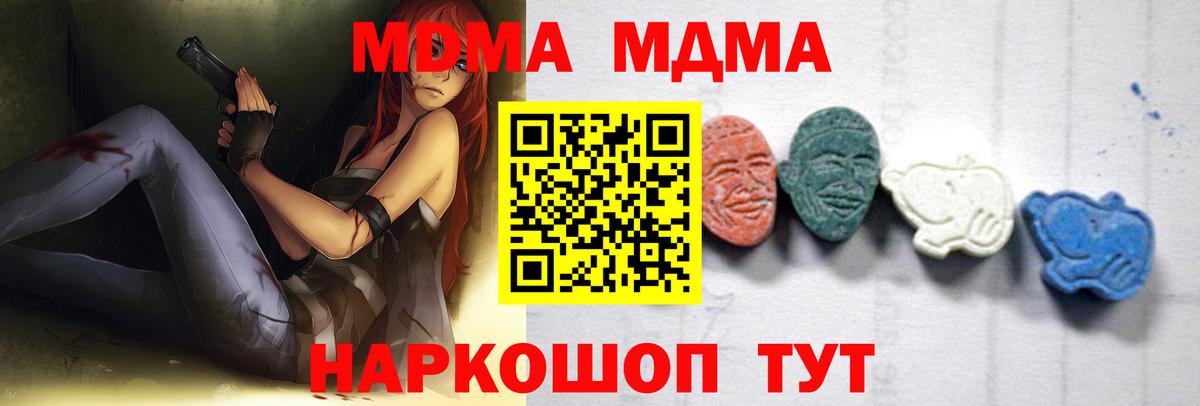 MDMA crystal Рубцовск