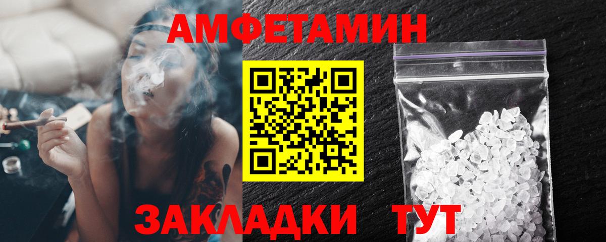 МЕТАМФЕТАМИН Декстрометамфетамин 99.9% Рубцовск