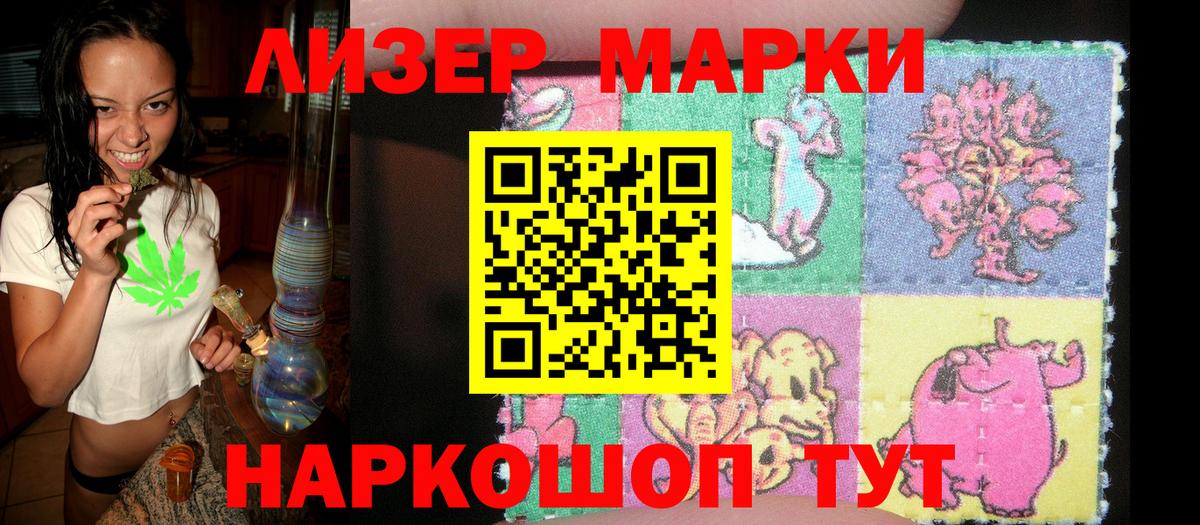 Марки 25I-NBOMe 1500мкг Рубцовск