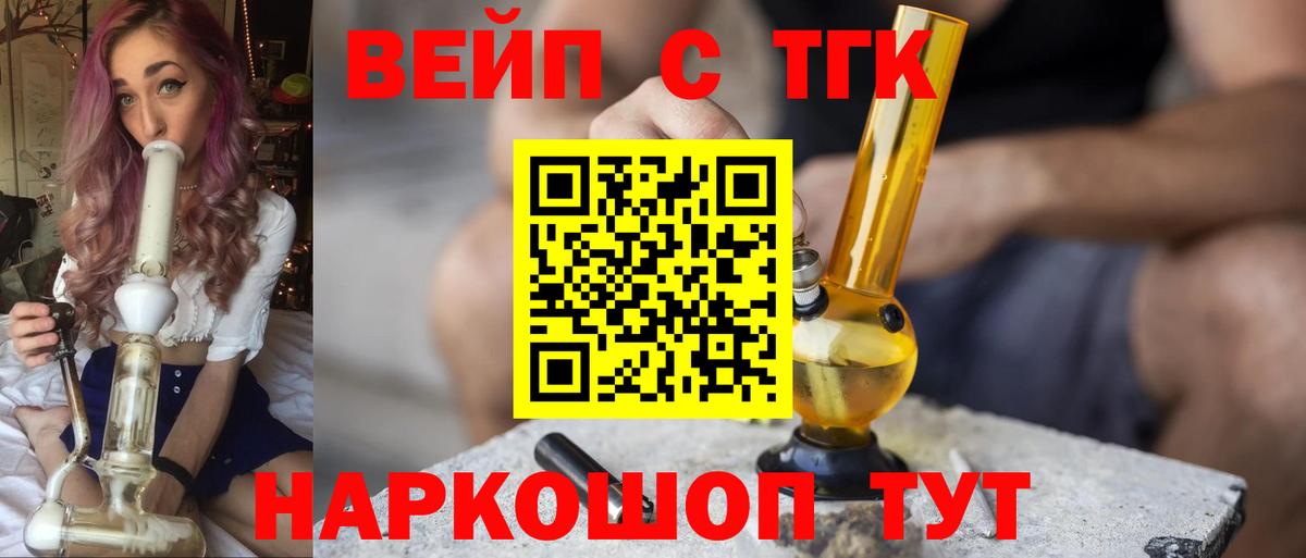 Дистиллят ТГК концентрат Рубцовск