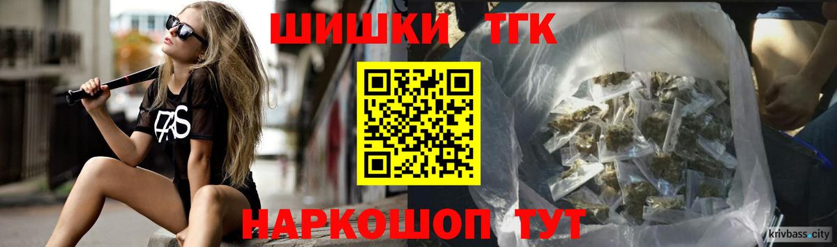Конопля Amnesia  Вход с VPN  Рубцовск  МАРИХУАНА план  Шишки марихуана планчик  Бошки Шишки OG Kush 